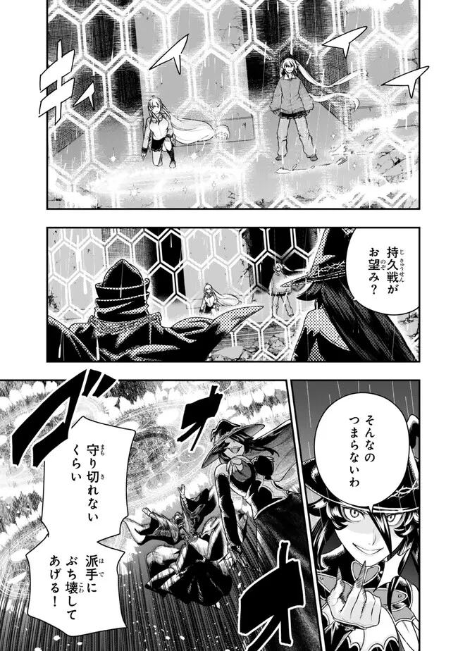 ゴミ以下だと追放された使用人、実は前世賢者です ～史上最強の賢者、世界最高峰の学園に通う～ 第18話 - 13