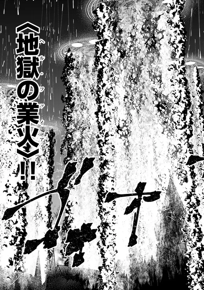 ゴミ以下だと追放された使用人、実は前世賢者です ～史上最強の賢者、世界最高峰の学園に通う～ 第18話 - 15