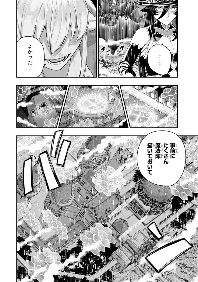 ゴミ以下だと追放された使用人、実は前世賢者です ～史上最強の賢者、世界最高峰の学園に通う～ 第18話 - 16