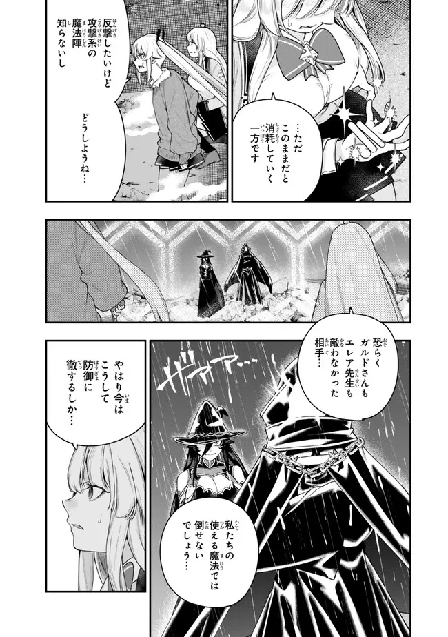 ゴミ以下だと追放された使用人、実は前世賢者です ～史上最強の賢者、世界最高峰の学園に通う～ 第18話 - 17