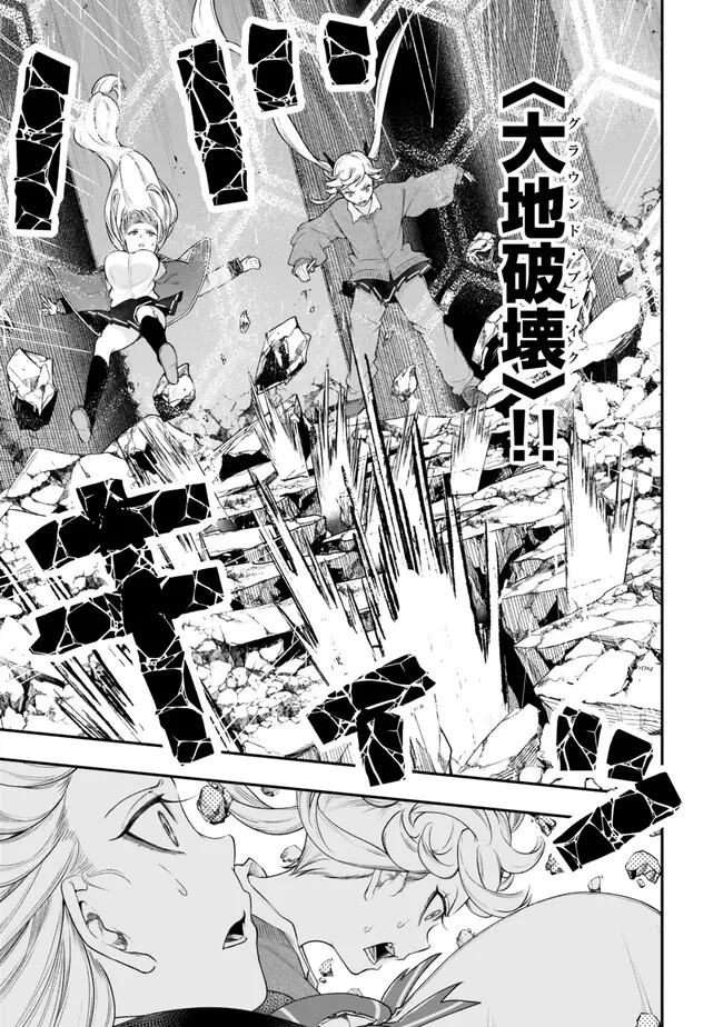 ゴミ以下だと追放された使用人、実は前世賢者です ～史上最強の賢者、世界最高峰の学園に通う～ 第18話 - 19