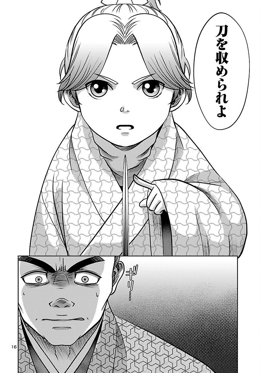 冬嵐記　　福島勝千代一代記 第3話 - 16