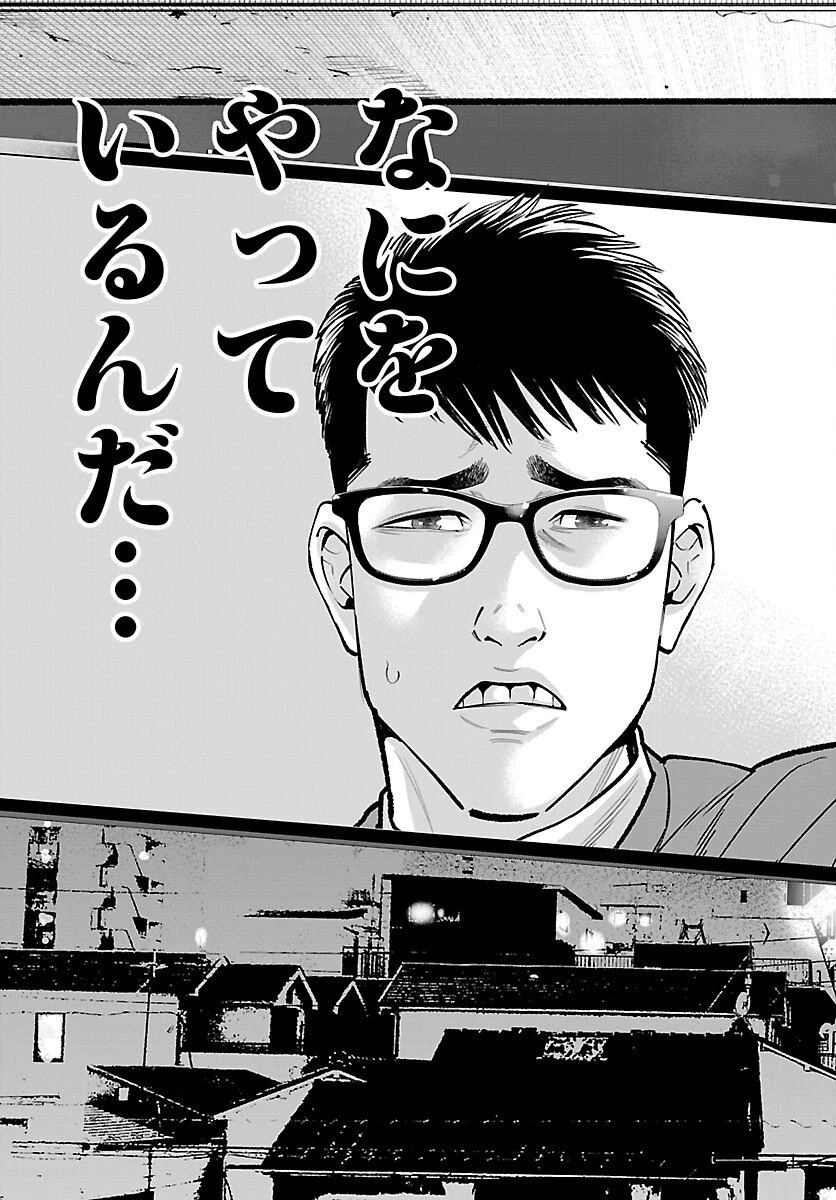 高学歴難民 第6話 - 7