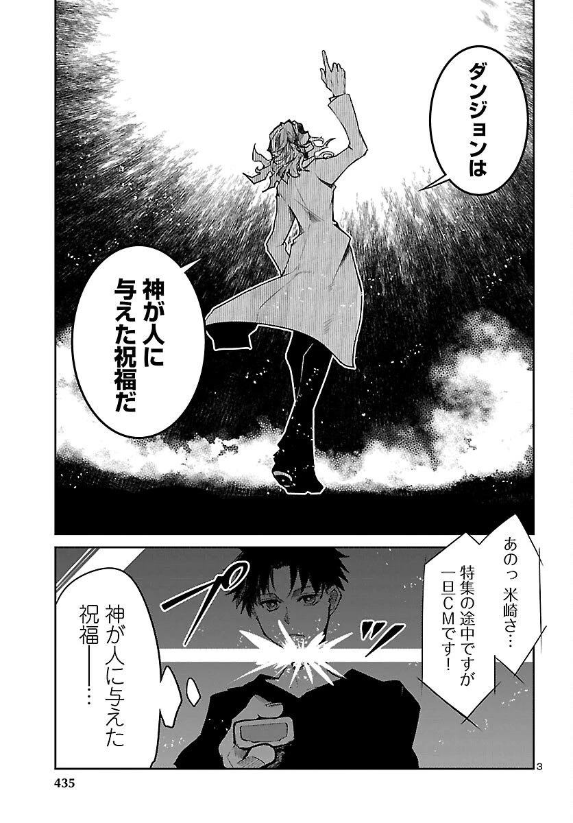 ダンジョンが現れて5年、15歳でダンジョンに挑むことにした。 第19話 - 3