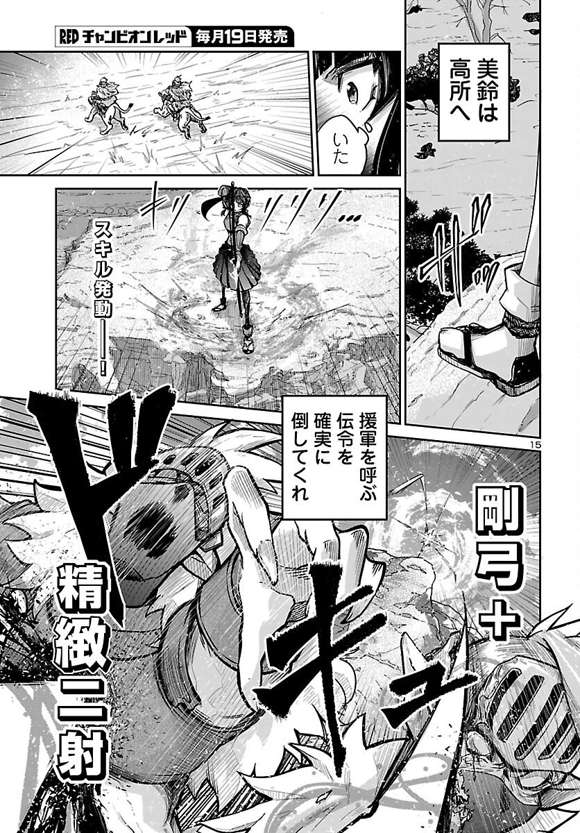 ダンジョンが現れて5年、15歳でダンジョンに挑むことにした。 第19話 - 15