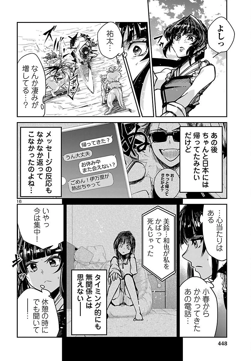 ダンジョンが現れて5年、15歳でダンジョンに挑むことにした。 第19話 - 16