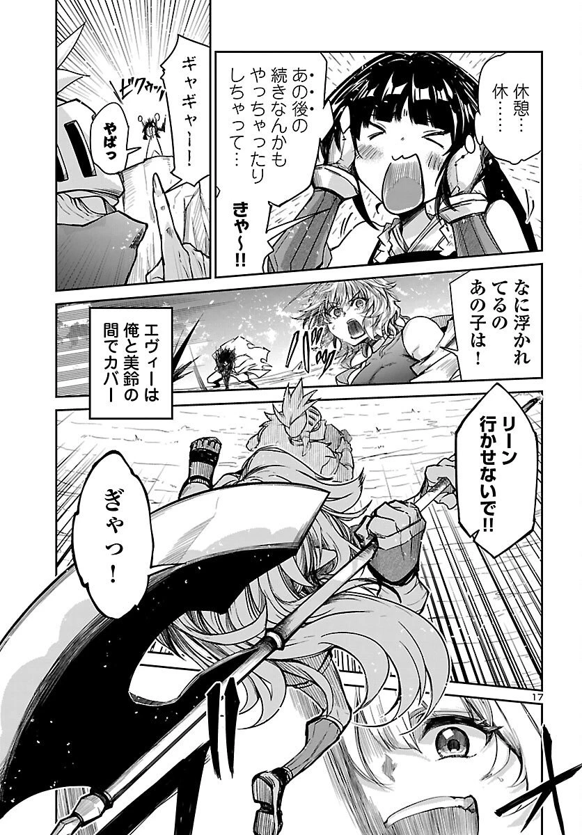 ダンジョンが現れて5年、15歳でダンジョンに挑むことにした。 第19話 - 17
