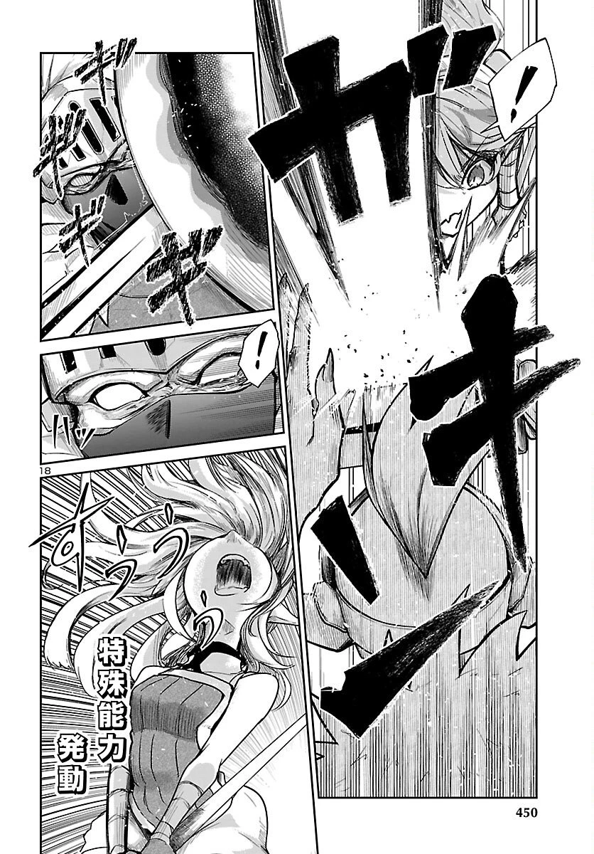 ダンジョンが現れて5年、15歳でダンジョンに挑むことにした。 第19話 - 18