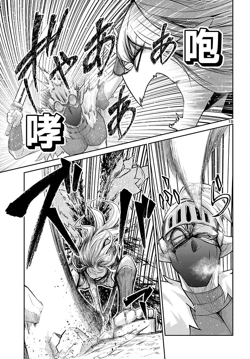 ダンジョンが現れて5年、15歳でダンジョンに挑むことにした。 第19話 - 19
