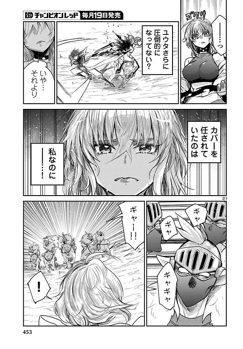 ダンジョンが現れて5年、15歳でダンジョンに挑むことにした。 第19話 - 21