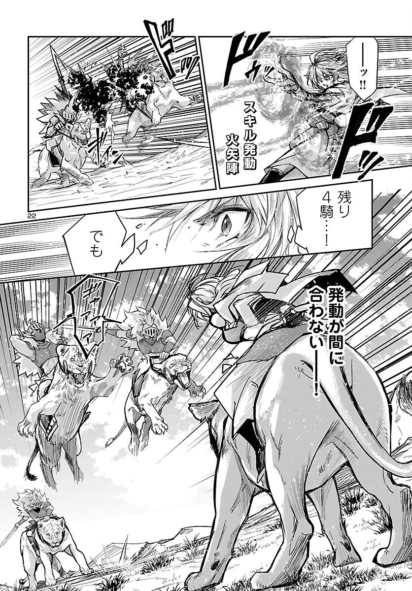 ダンジョンが現れて5年、15歳でダンジョンに挑むことにした。 第19話 - 22