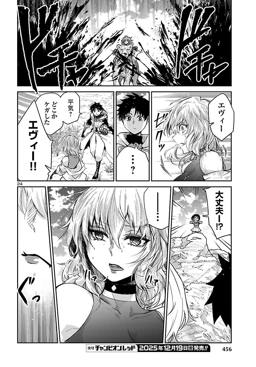 ダンジョンが現れて5年、15歳でダンジョンに挑むことにした。 第19話 - 24