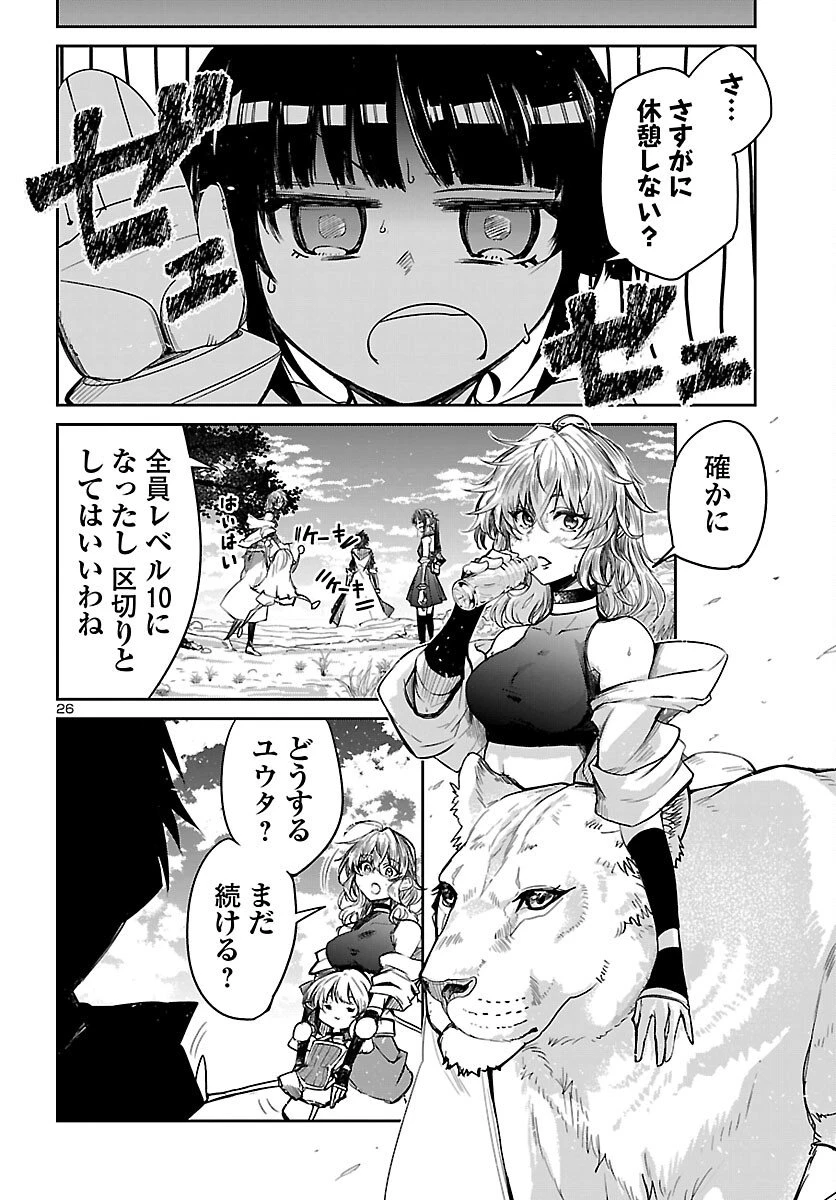 ダンジョンが現れて5年、15歳でダンジョンに挑むことにした。 第19話 - 26