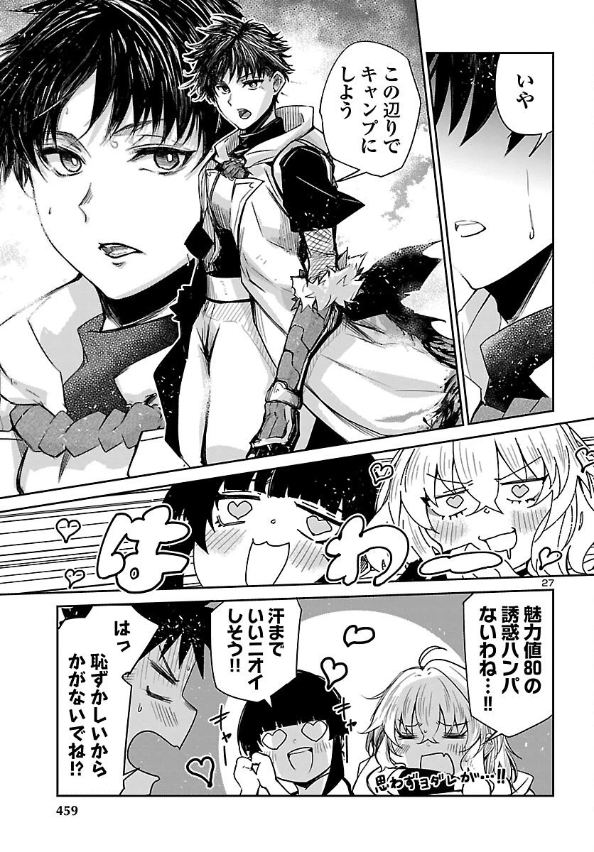 ダンジョンが現れて5年、15歳でダンジョンに挑むことにした。 第19話 - 27