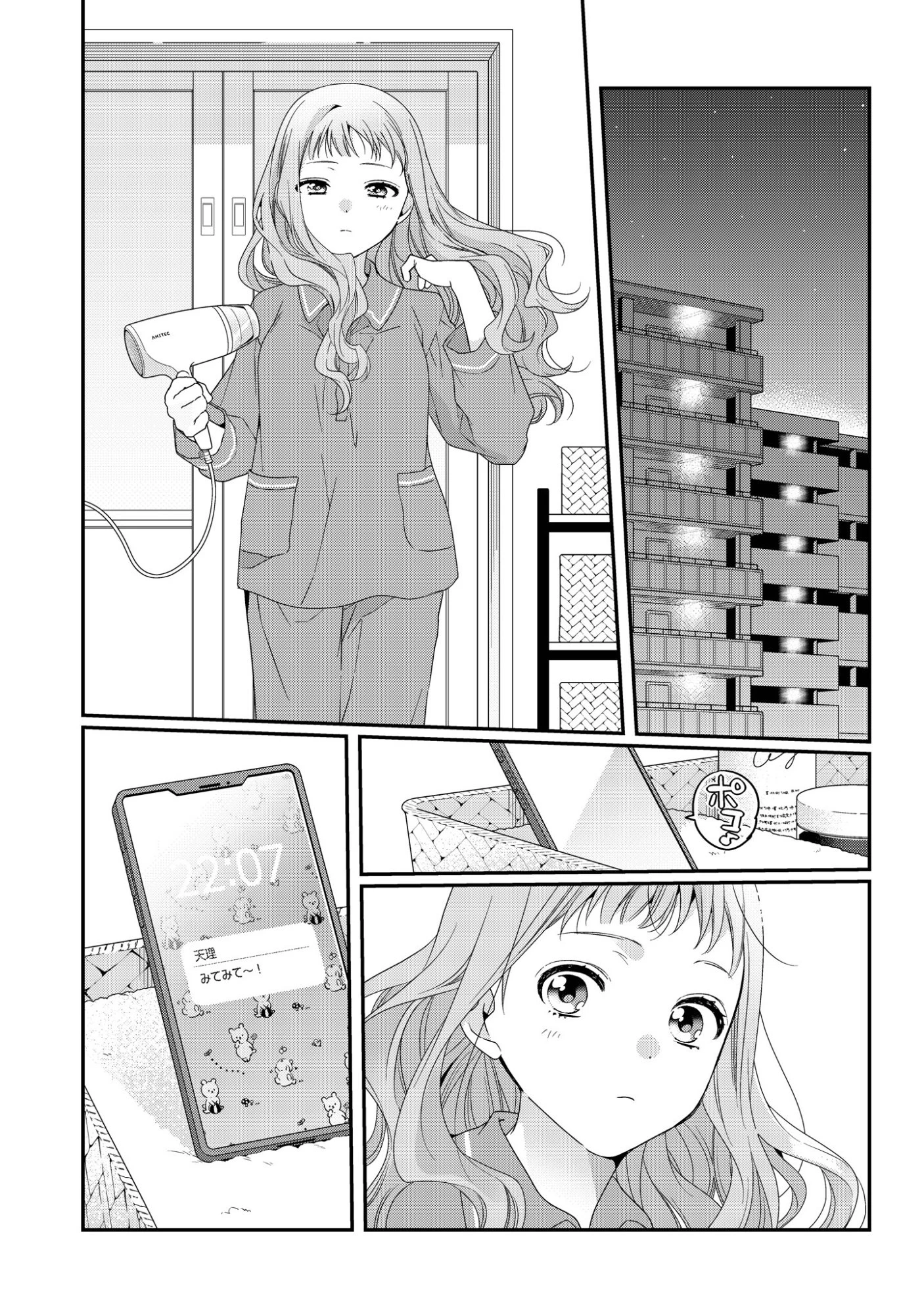 私だって青春したいですよ、本当は。 第4話 - 17