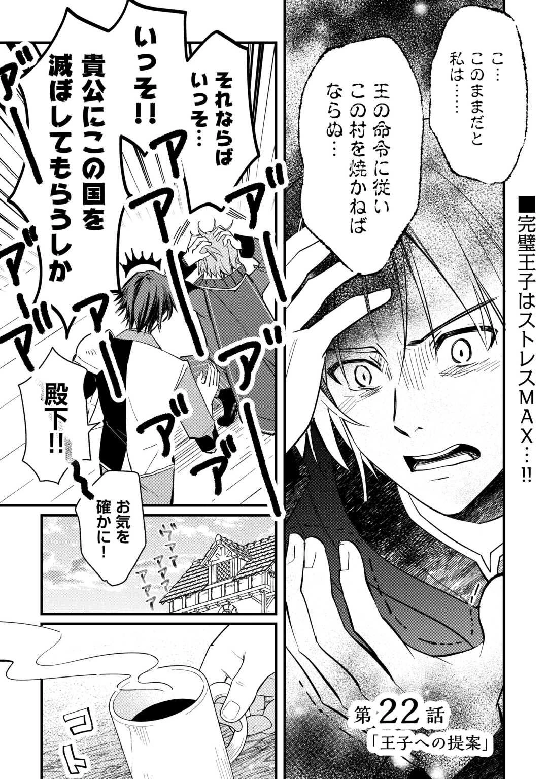 トカゲ（本当は神竜）を召喚した聖獣使い、竜の背中で開拓ライフ 第22話 - 1