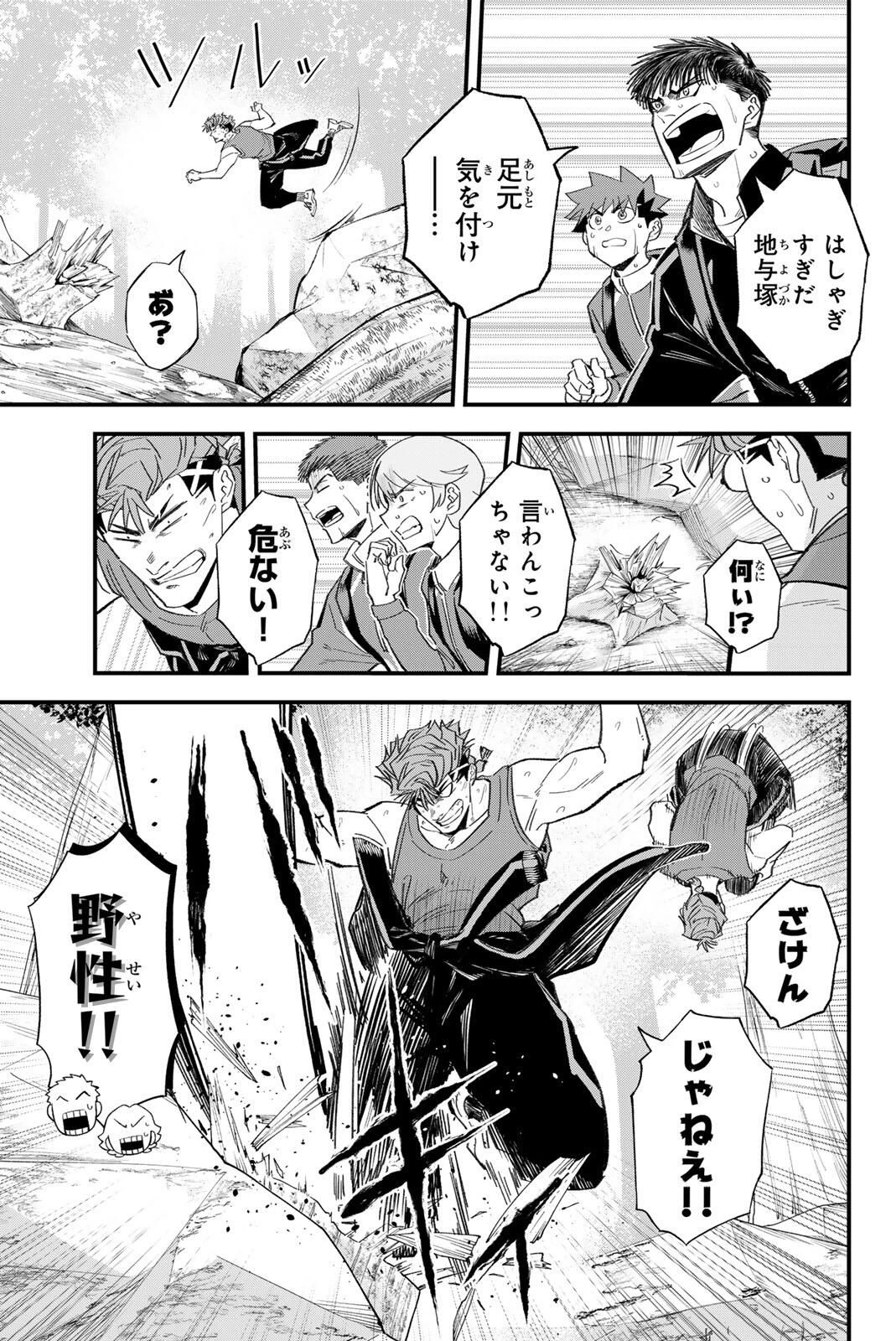 イレギュラーズ 第196話 - 3