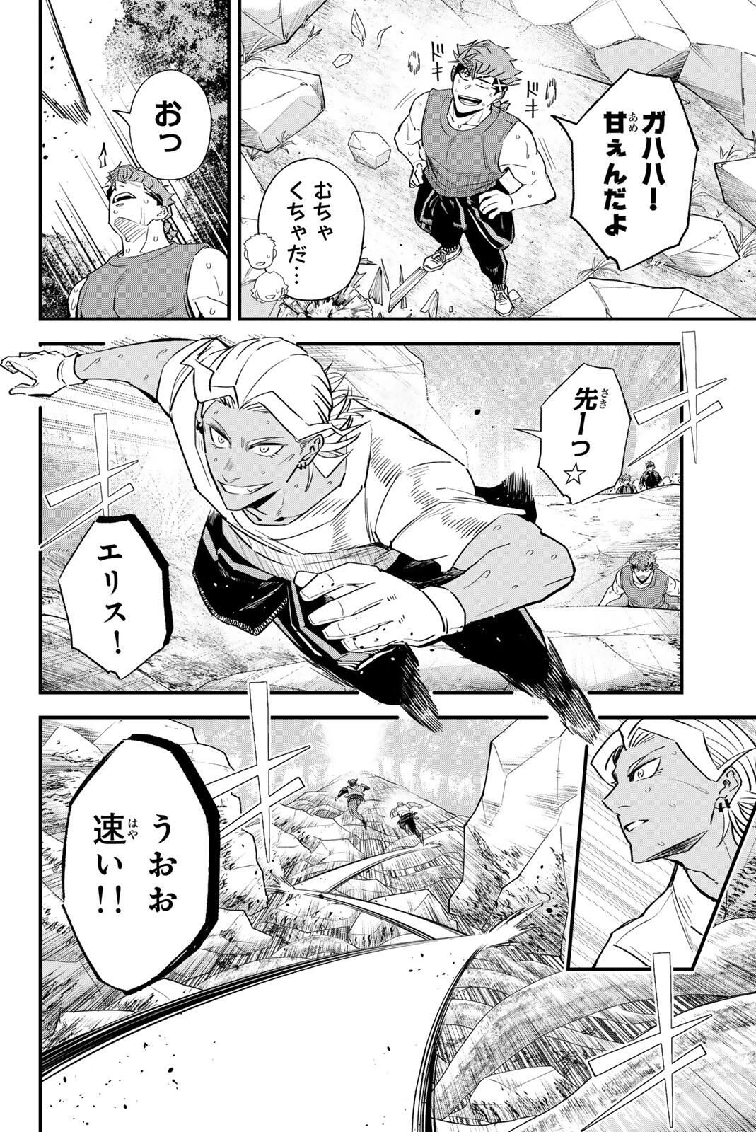 イレギュラーズ 第196話 - 4