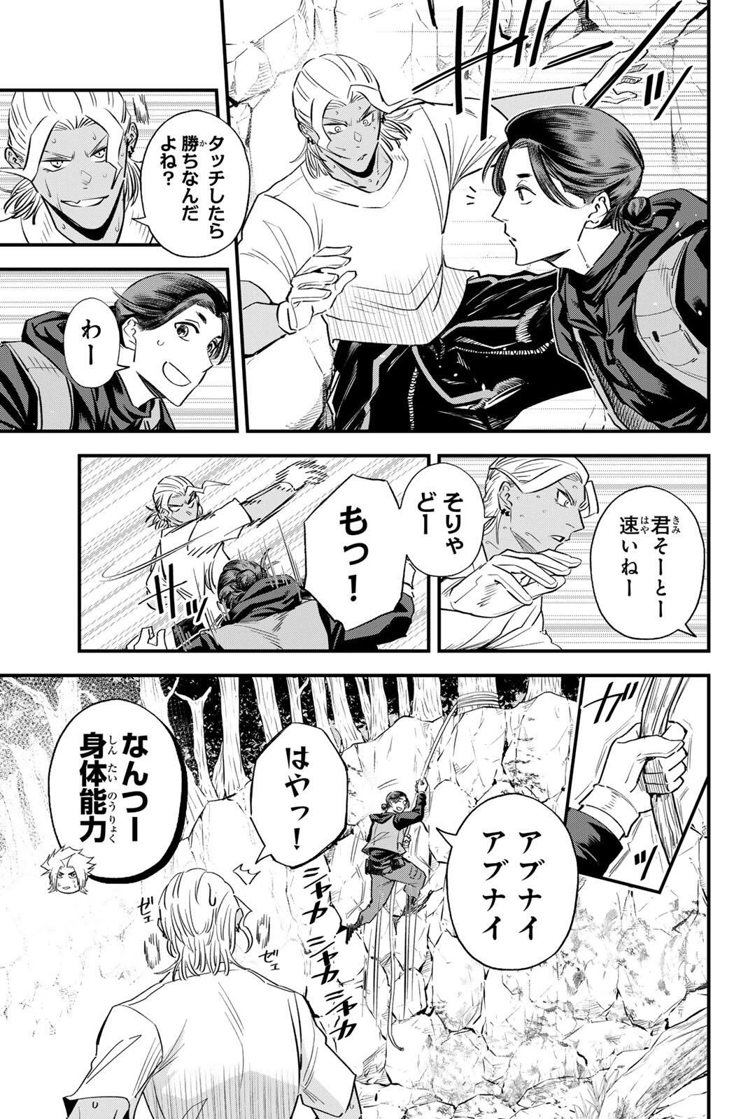 イレギュラーズ 第196話 - 5