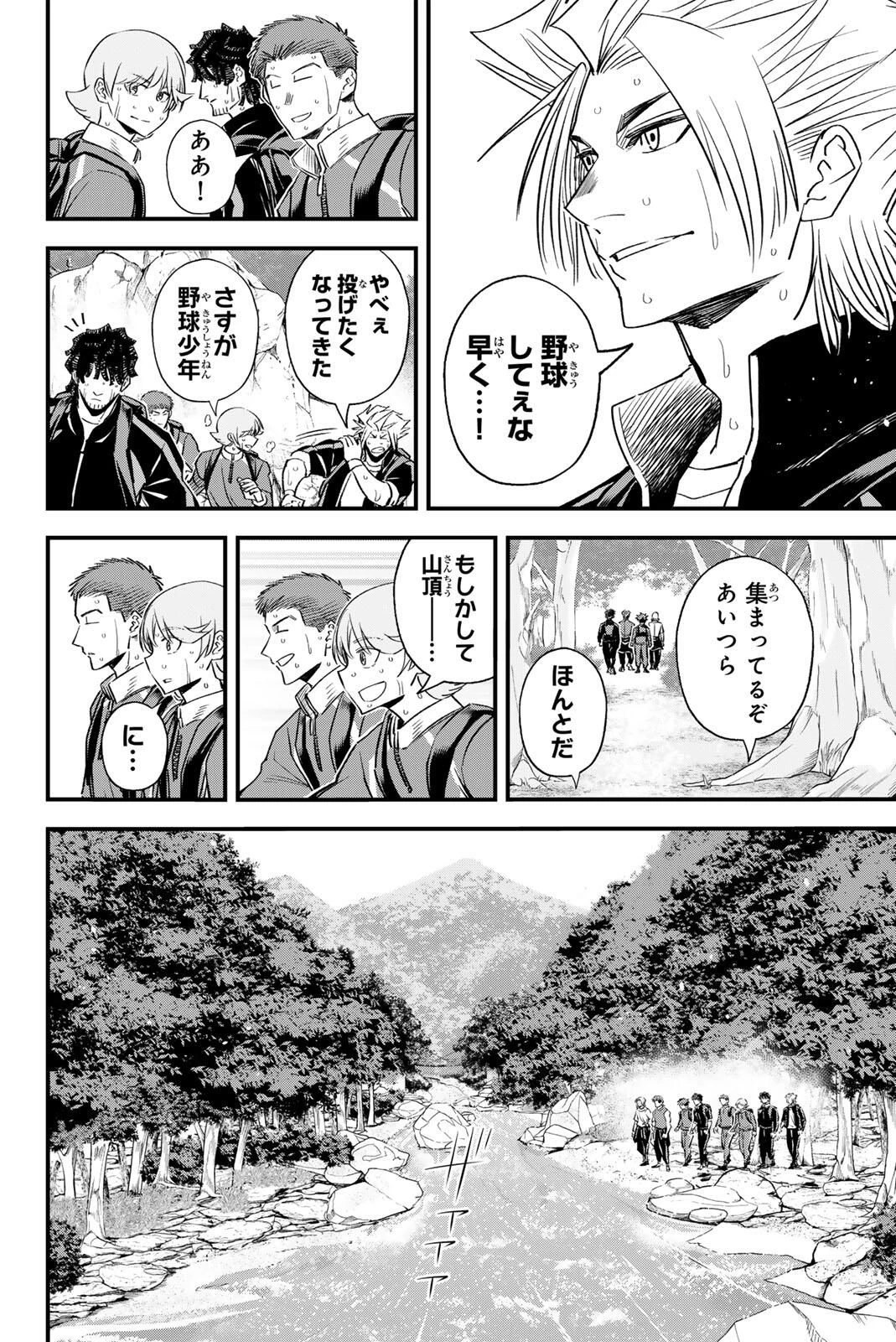 イレギュラーズ 第196話 - 8
