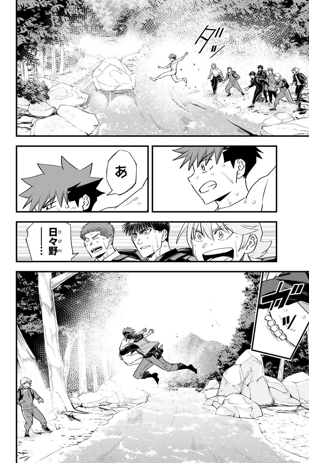 イレギュラーズ 第196話 - 12
