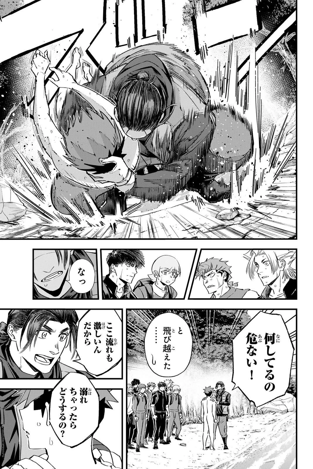 イレギュラーズ 第196話 - 13