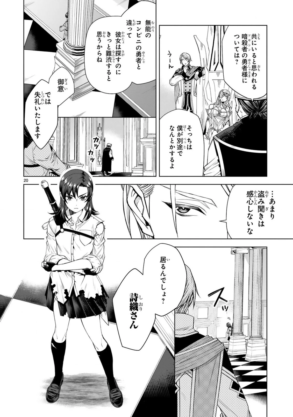 外れスキル『コンビニ』で最強の勇者に成り上がる！～異世界でコンビニ生活を満喫しつつ、オレを追放したクラスメイトを見返す事にしました～ 第11話 - 20