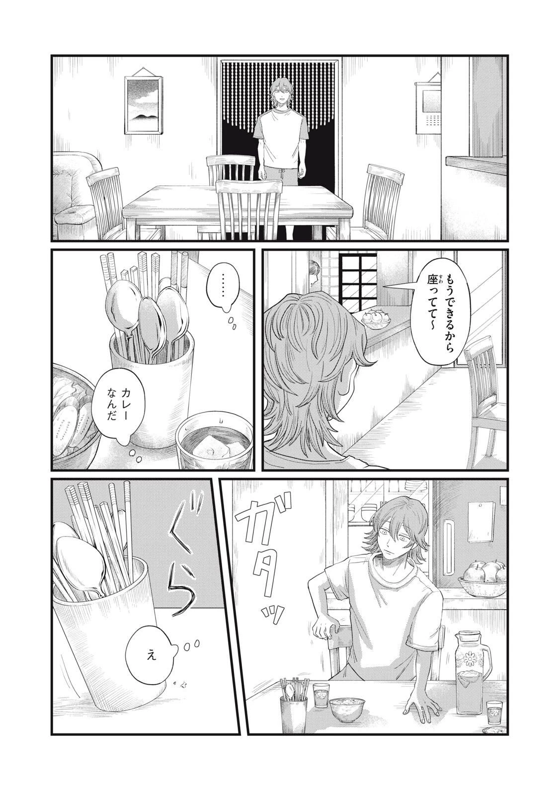 君と宇宙を歩くために 第21.2話 - 10