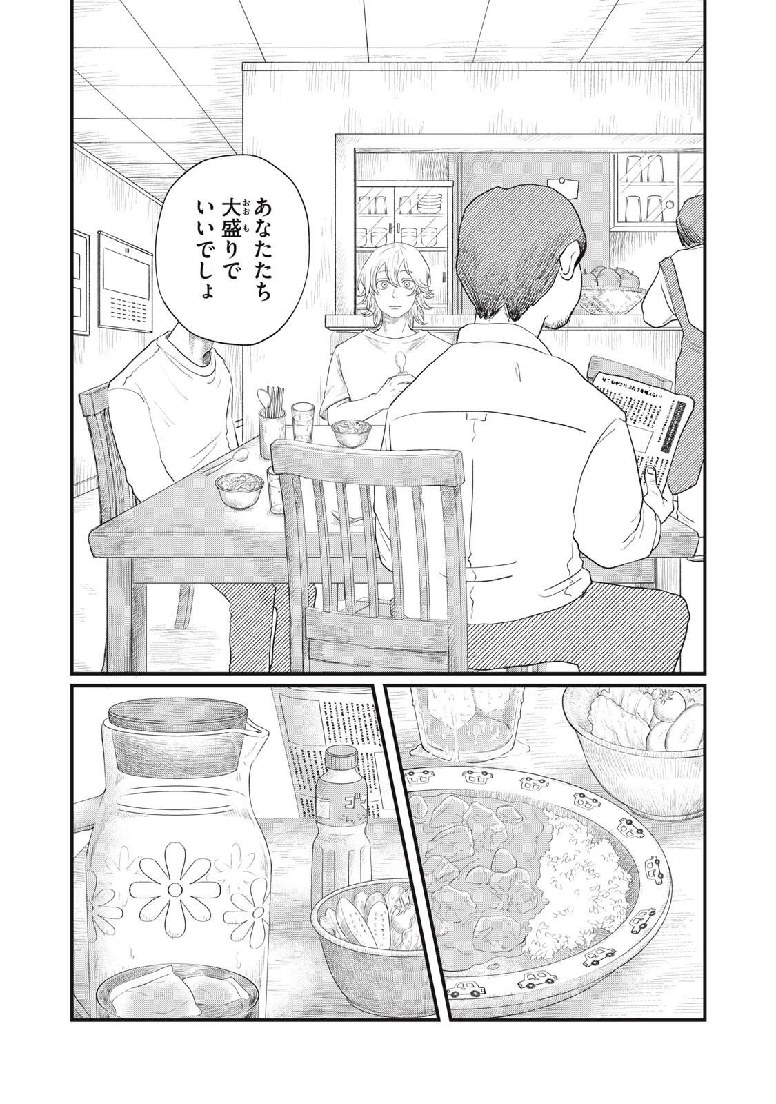 君と宇宙を歩くために 第21.2話 - 13
