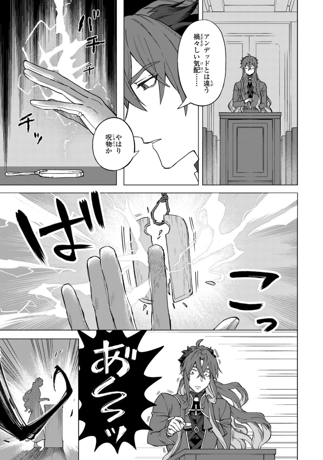 ロイヤルテーラー　―王宮の裁縫師― 第23話 - 5