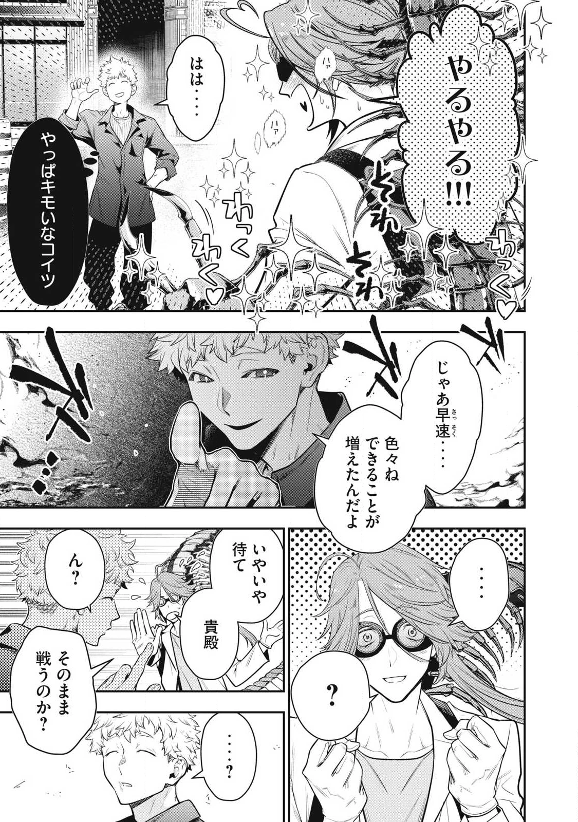 ゴールデンマン 第70話 - 3