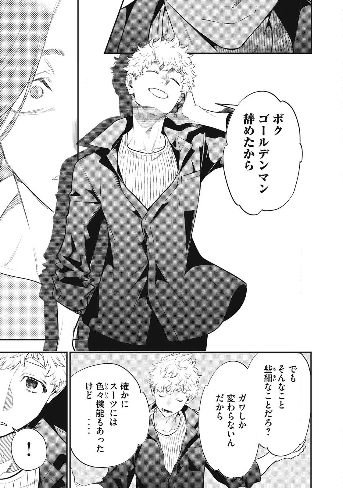 ゴールデンマン 第70話 - 5