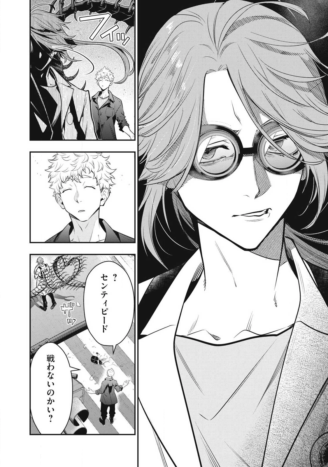 ゴールデンマン 第70話 - 6