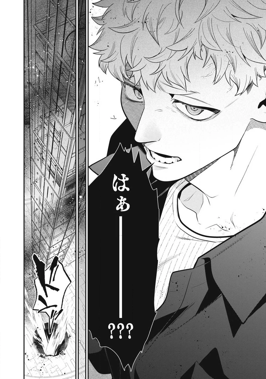 ゴールデンマン 第70話 - 8