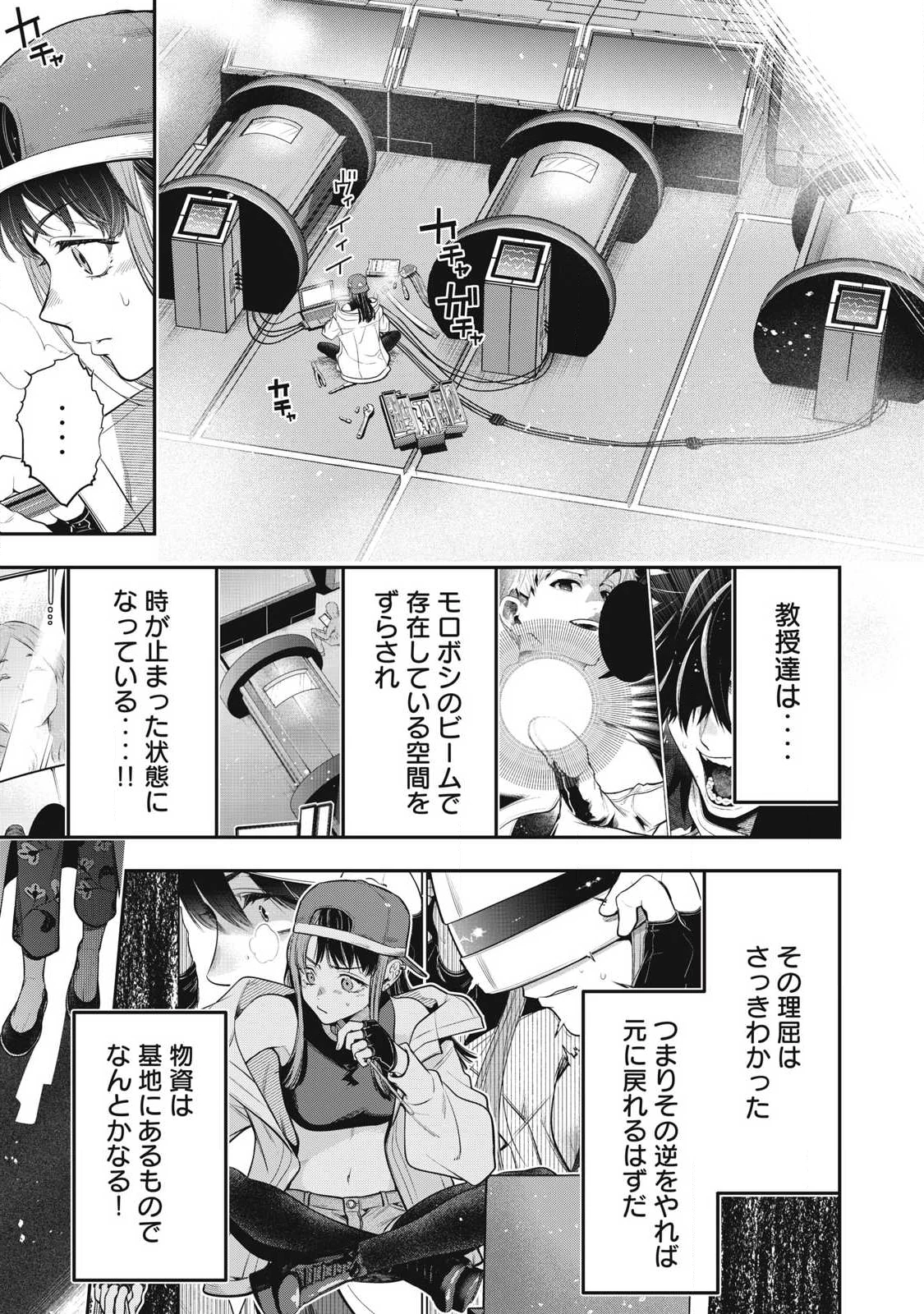 ゴールデンマン 第70話 - 11