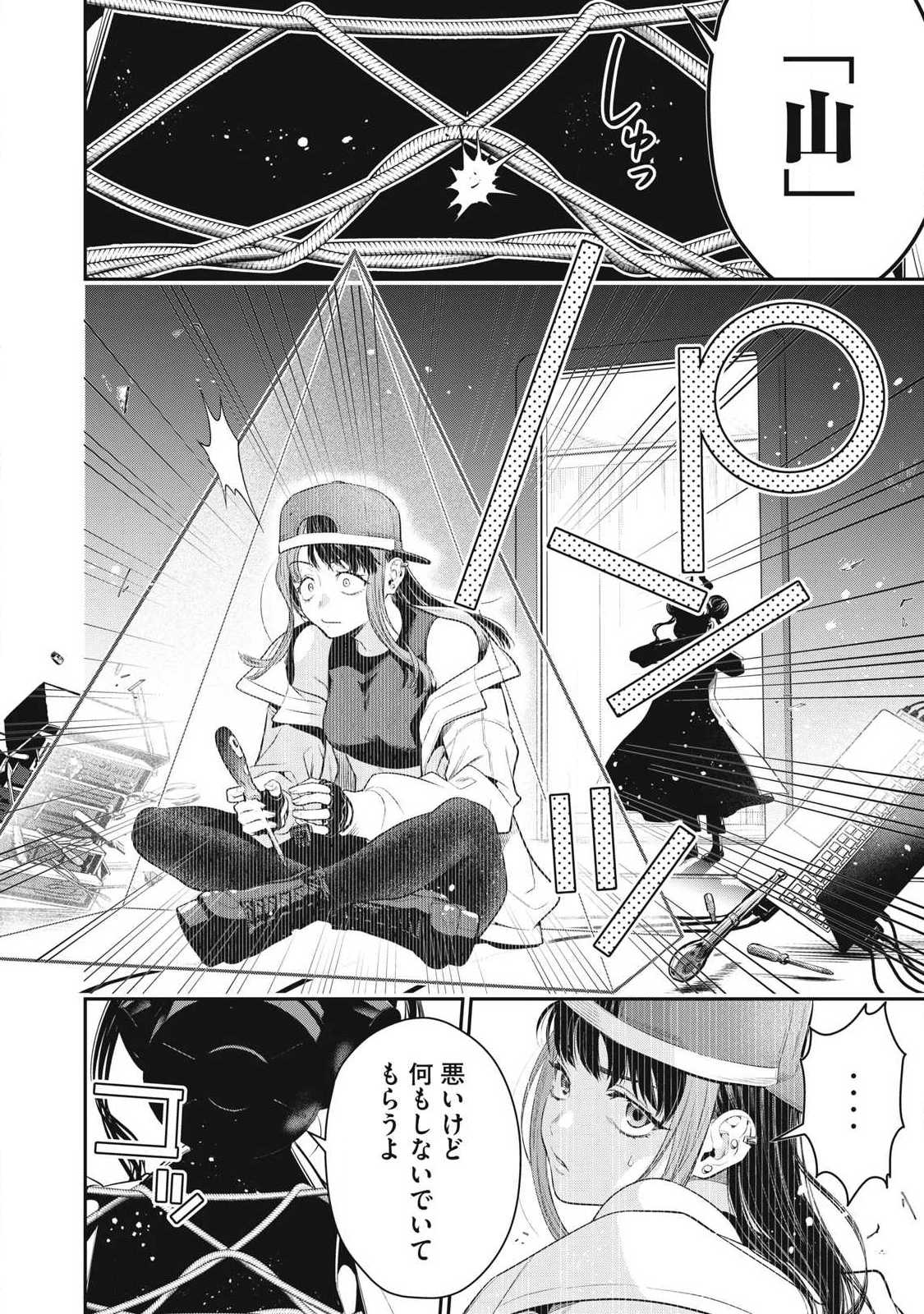 ゴールデンマン 第70話 - 12