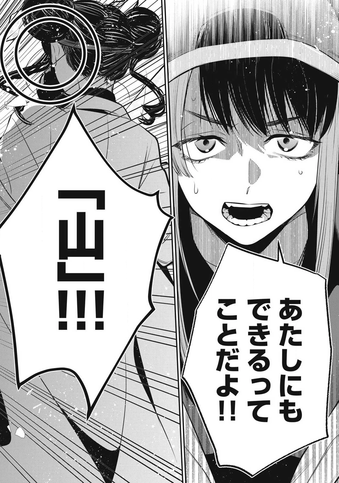 ゴールデンマン 第70話 - 16