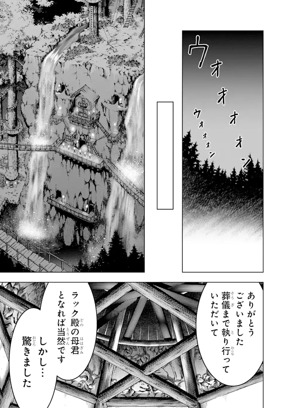 ここは俺に任せて先に行けと言ってから10年がたったら伝説になっていた。 第49.1話 - 5