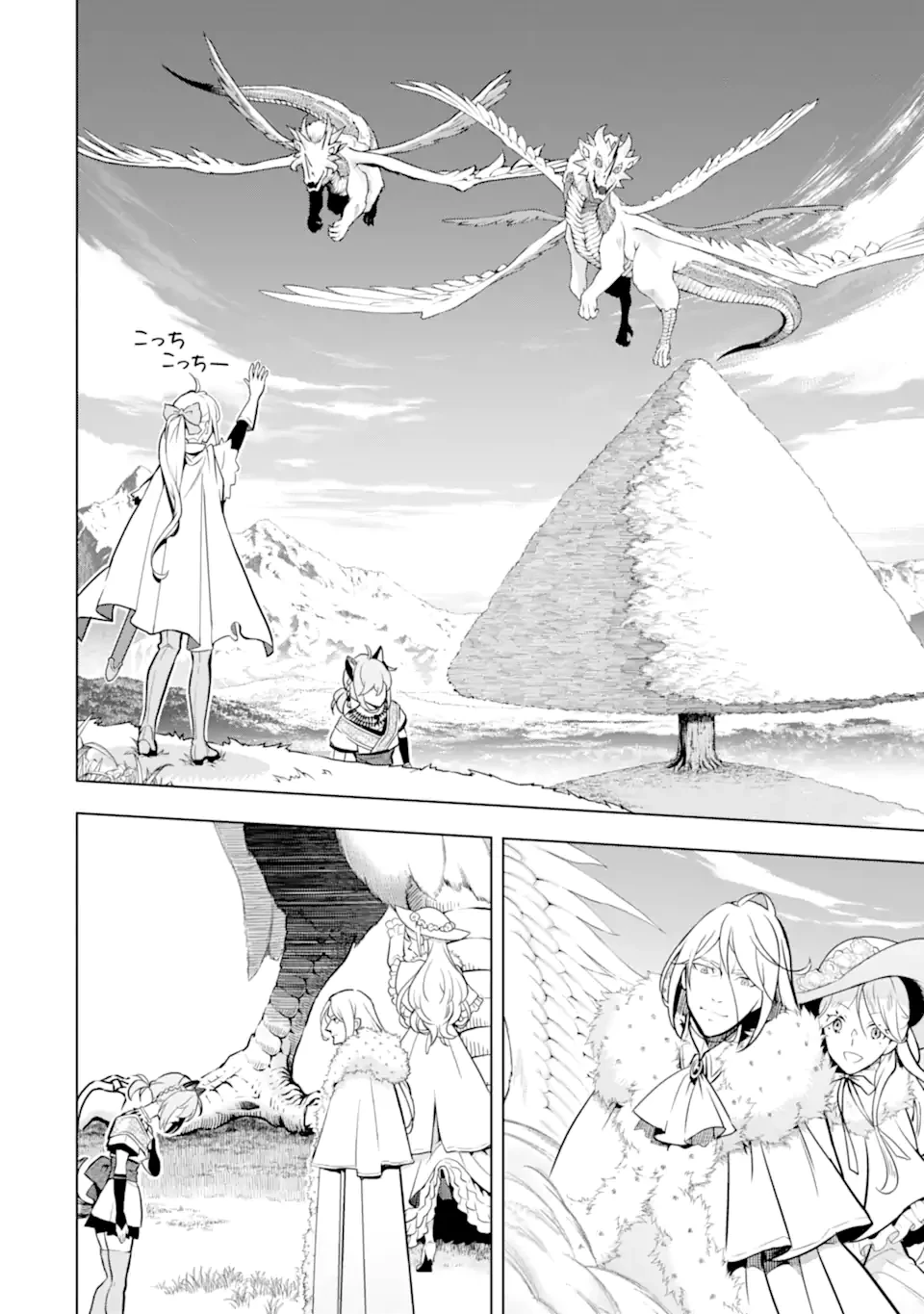 ここは俺に任せて先に行けと言ってから10年がたったら伝説になっていた。 第49.1話 - 8