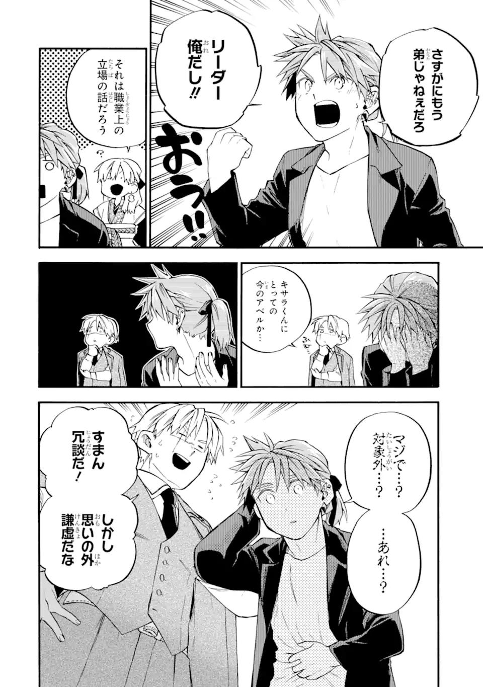 おっさん冒険者ケインの善行 第57.6話 - 8