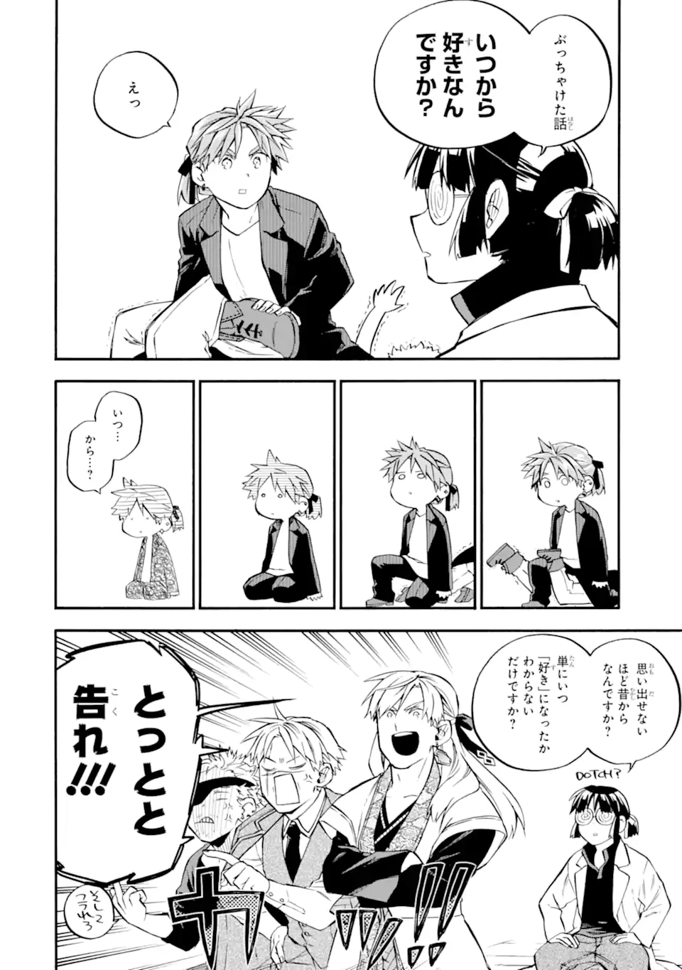 おっさん冒険者ケインの善行 第57.6話 - 12