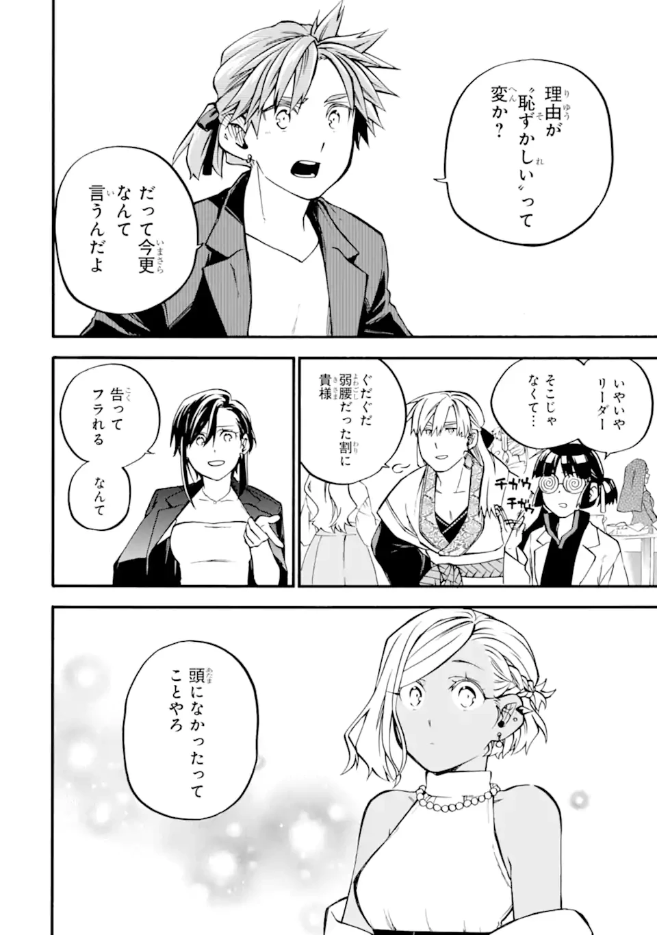 おっさん冒険者ケインの善行 第57.6話 - 14