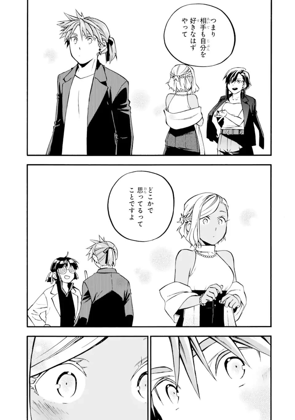 おっさん冒険者ケインの善行 第57.6話 - 15