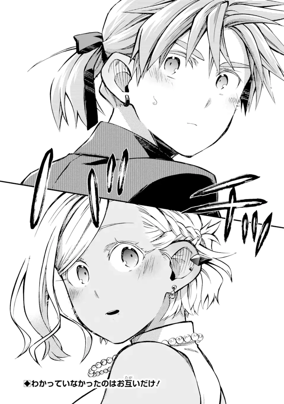 おっさん冒険者ケインの善行 第57.6話 - 16