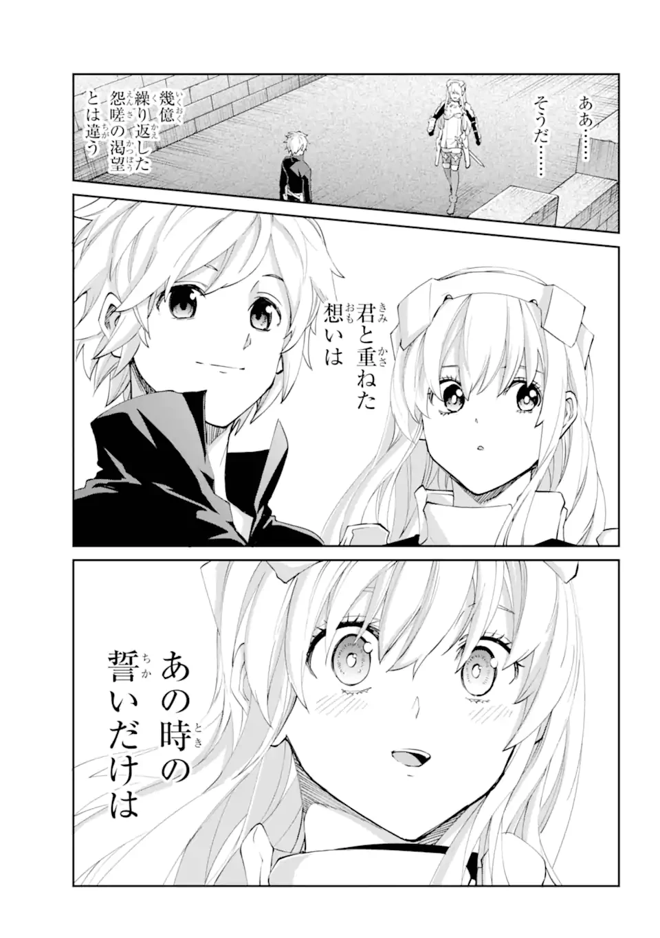 ダンジョンに出会いを求めるのは間違っているだろうか外伝ソード・オラトリア 第137.2話 - 4