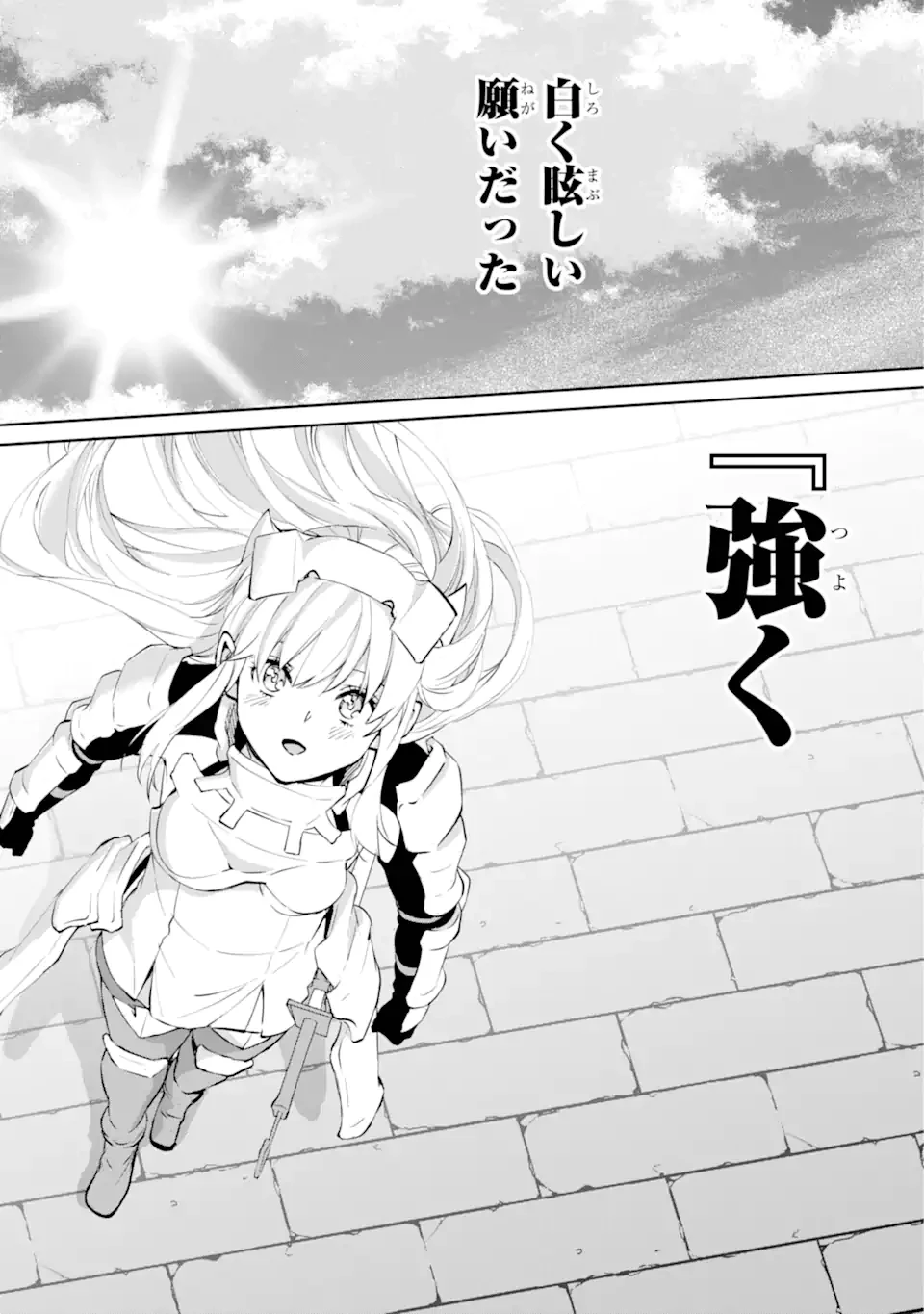 ダンジョンに出会いを求めるのは間違っているだろうか外伝ソード・オラトリア 第137.2話 - 5