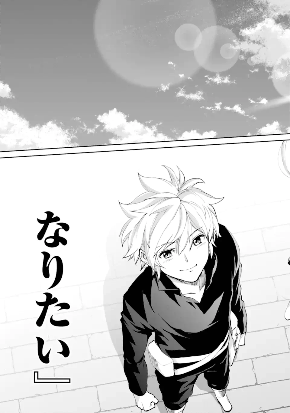 ダンジョンに出会いを求めるのは間違っているだろうか外伝ソード・オラトリア 第137.2話 - 6