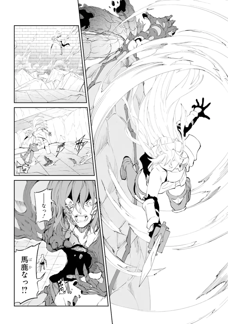 ダンジョンに出会いを求めるのは間違っているだろうか外伝ソード・オラトリア 第137.2話 - 17