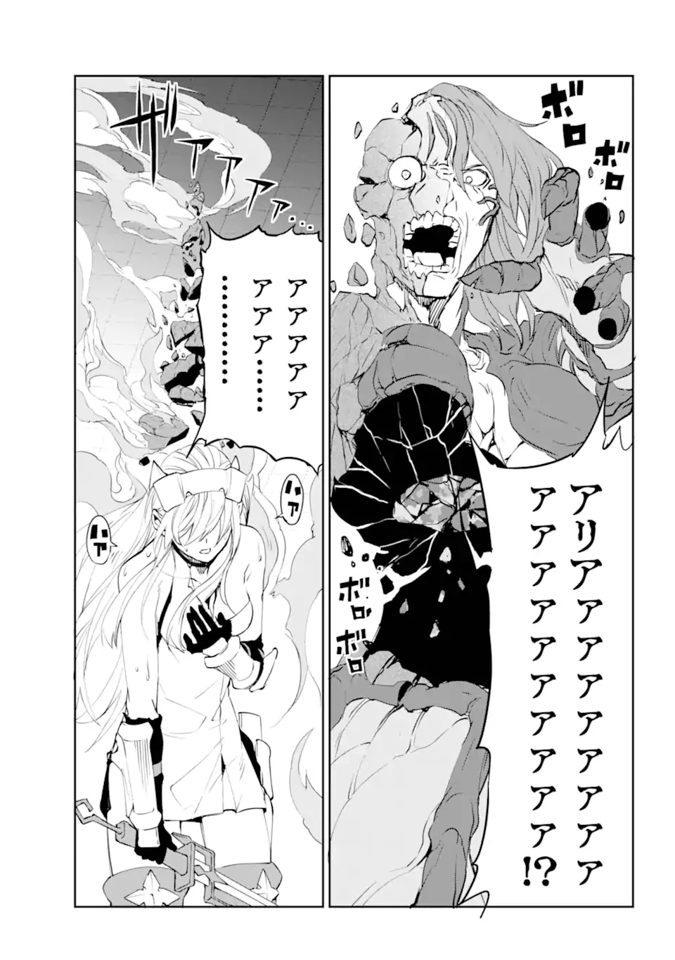 ダンジョンに出会いを求めるのは間違っているだろうか外伝ソード・オラトリア 第137.2話 - 18