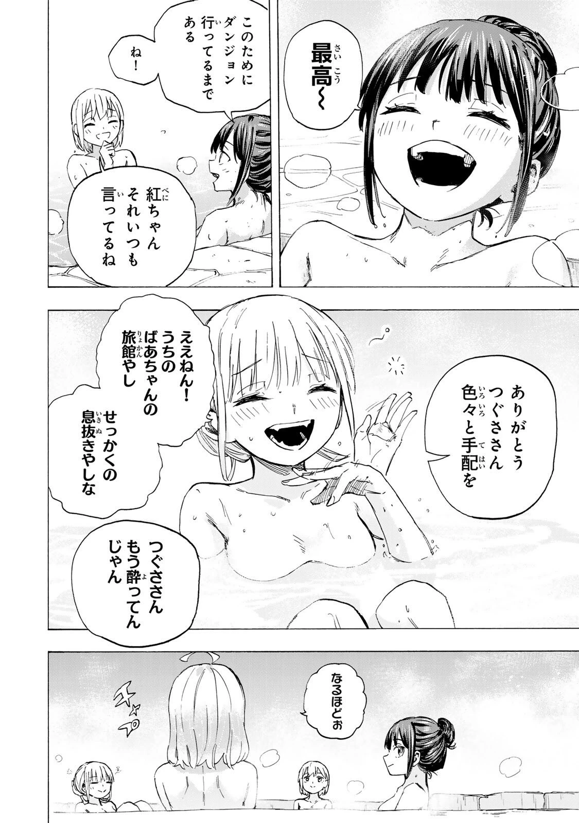 最強で最速の無限レベルアップ　～スキル【経験値１０００倍】と【レベルフリー】でレベル上限の枷が外れた俺は無双する～ 第91話 - 2